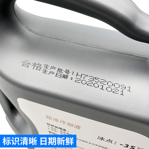 适配2008标致508 408 308 307 301 206标志3008 4008防冻液冷却液