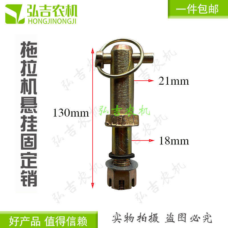 农用拖拉机小四轮悬挂固定销子农具提升器牵引销子铁板销子牵引板,农机/农具/农膜,农机配件,淘宝优惠券,粉丝福利购,淘宝优惠卷
