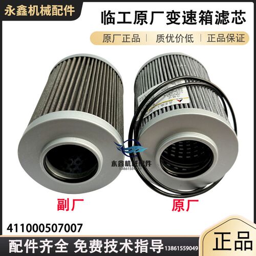 临工LG953铲车变速箱精滤芯956装载机传动油955F变矩器滤清器原厂