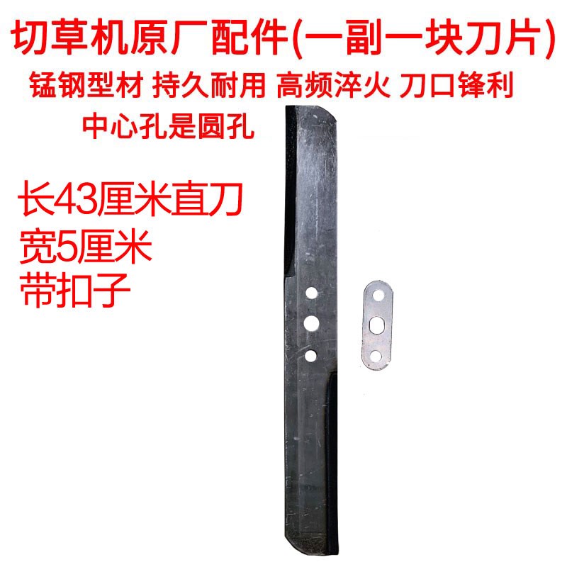 38cm老款猪草机配件大全45cm旧款切草机打碎草机零件原厂刀片