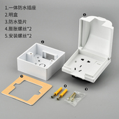明装 户外防水电源插座一开五孔明线防溅防雨插座室外浴室防溅水盒