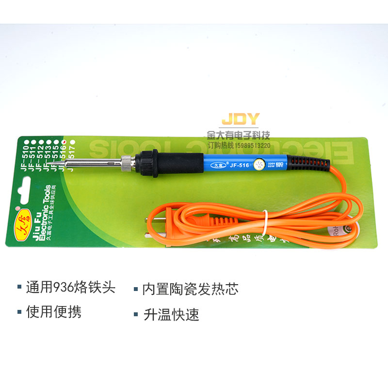 60W内热式可调温电烙铁 JF516久富烙铁 936烙铁头通用 直插式焊笔