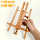 桌面画架台式 木制可折叠便携绘画写 桌上迷你小画架4k画板画架套装