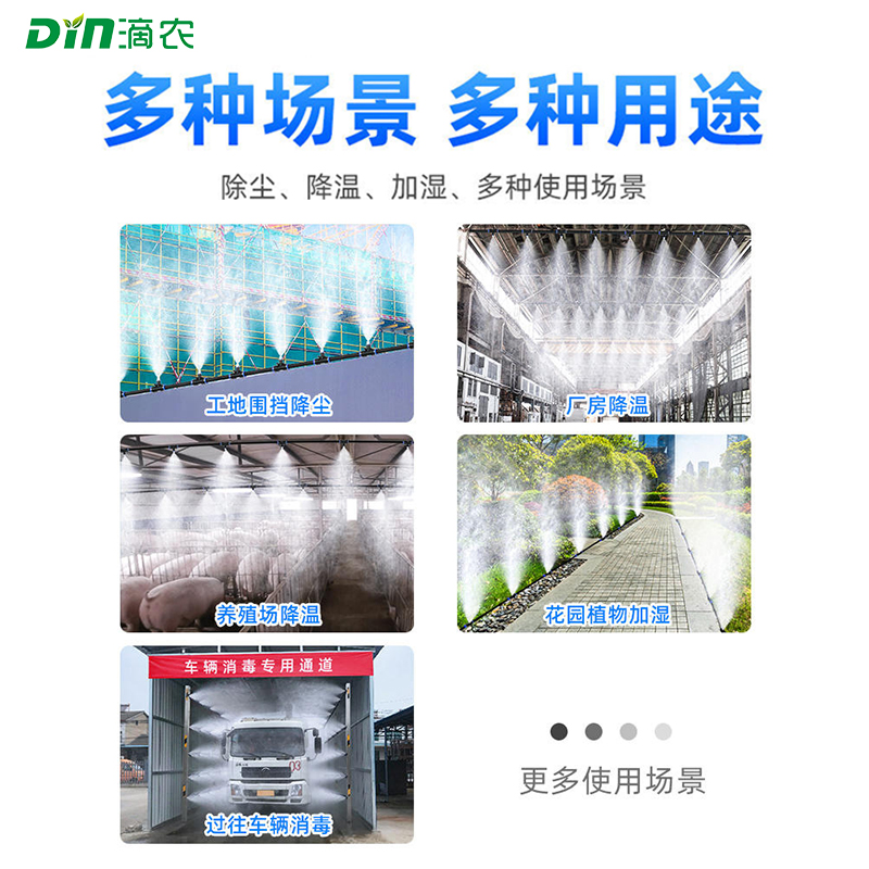 雾化工地厂房车间喷雾系统降温防尘除尘定时围挡墙喷淋消毒微喷头