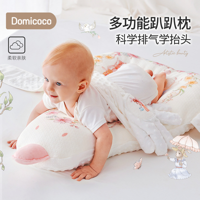 Domicoco新生婴儿排气枕大白鹅宝宝防吐奶斜坡垫学趴抬头训练神器