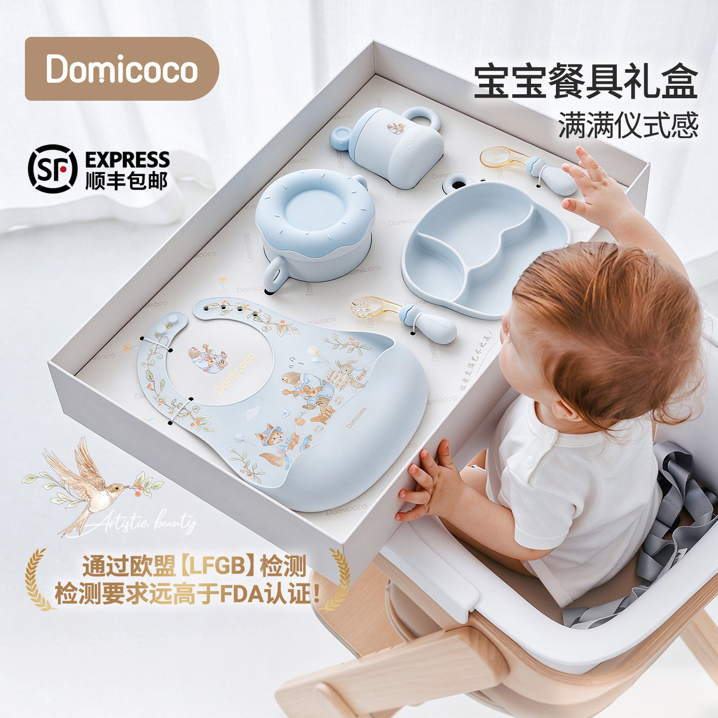 【新】Domicoco宝宝餐具辅食套装礼盒辅食碗新生婴儿见面礼周岁礼