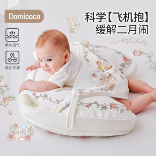 Domicoco婴儿趴趴枕排气喂奶斜坡垫宝宝防胀气吐奶躺睡神器练抬头