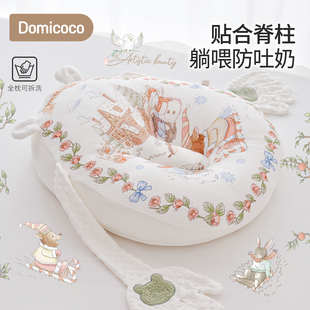 Domicoco婴儿防吐奶斜坡垫喂奶斜坡枕新生儿宝宝防溢奶呛躺睡神器