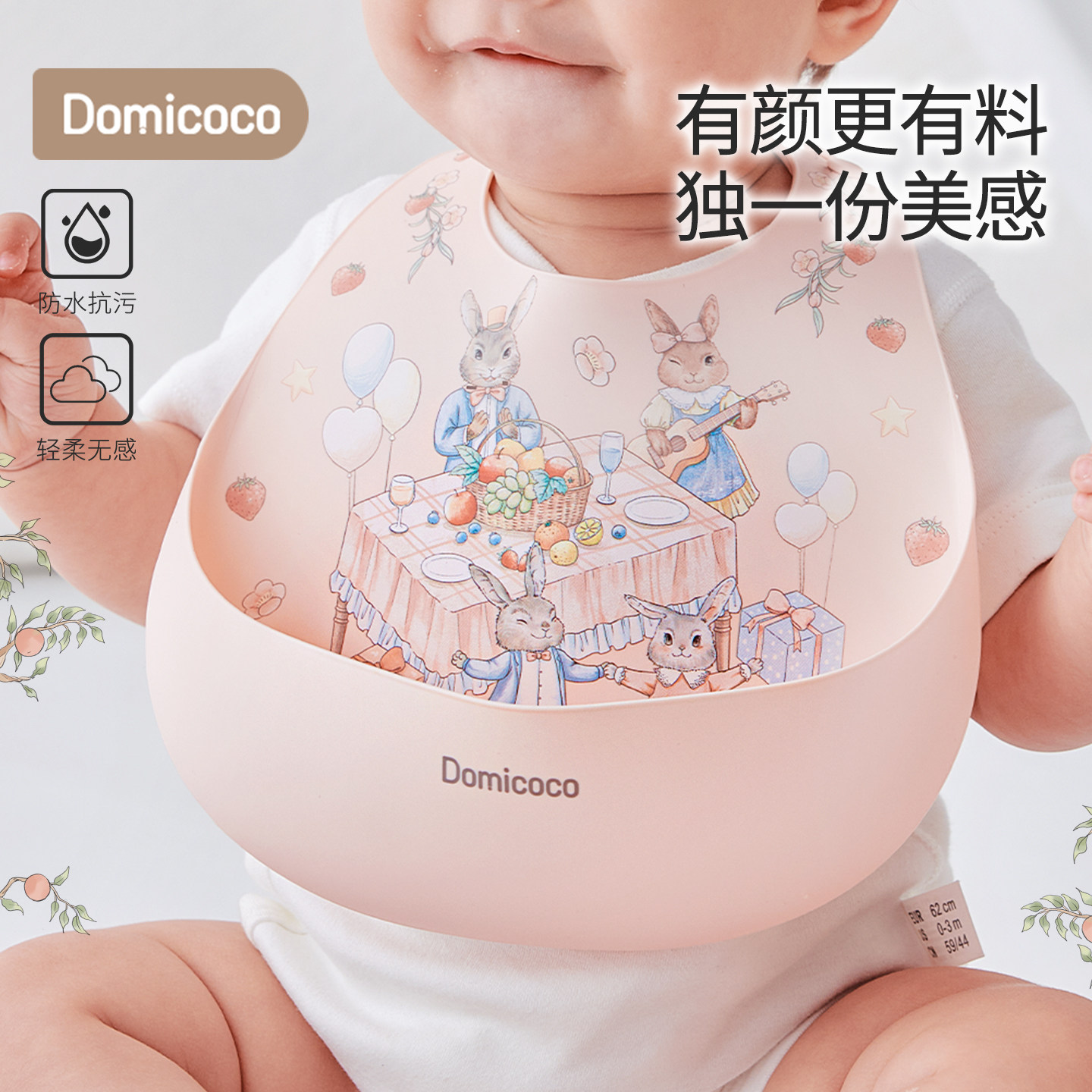 Domicoco婴儿围兜宝宝辅食吃饭饭兜婴儿硅胶轻薄围兜围嘴防水饭兜