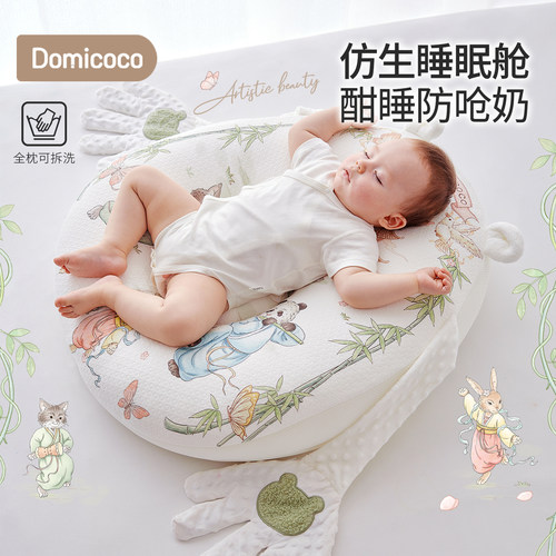 Domicoco婴儿防吐奶斜坡垫喂奶斜坡枕新生儿宝宝防溢奶呛躺睡神器