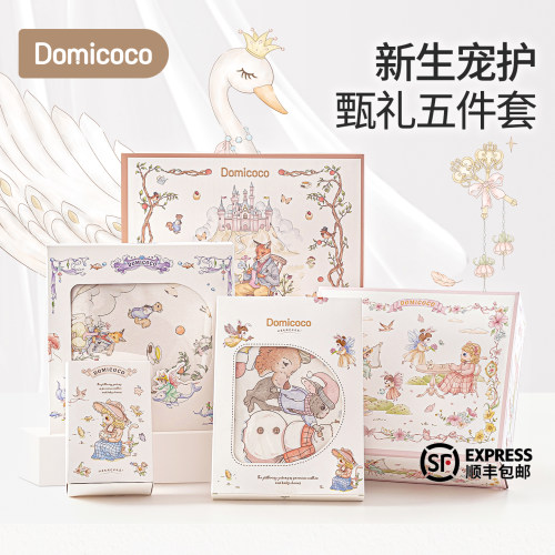 Domicoco婴儿礼盒新生儿宝宝送礼套装周岁满月礼盒出生礼物礼品