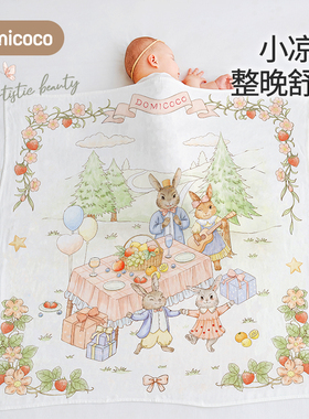 Domicoco新生婴儿包被宝宝防惊跳包巾新生春夏薄纱布盖毯产房抱被