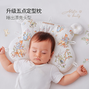 Domicoco定型枕头婴儿0到6-12个月新生幼儿透气宝宝睡头型枕