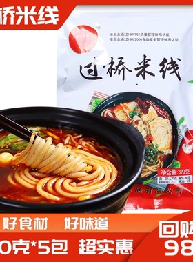 潘老疙瘩过桥米线370g克袋装东北3包料云南正宗过桥粗米线真空装