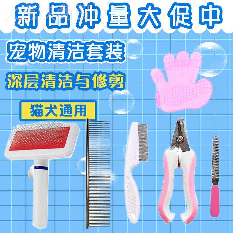 狗物狗宠美排容洗澡套装泰BGR迪甲梳钢梳跳蚤梳猫祛毛梳直排梳子