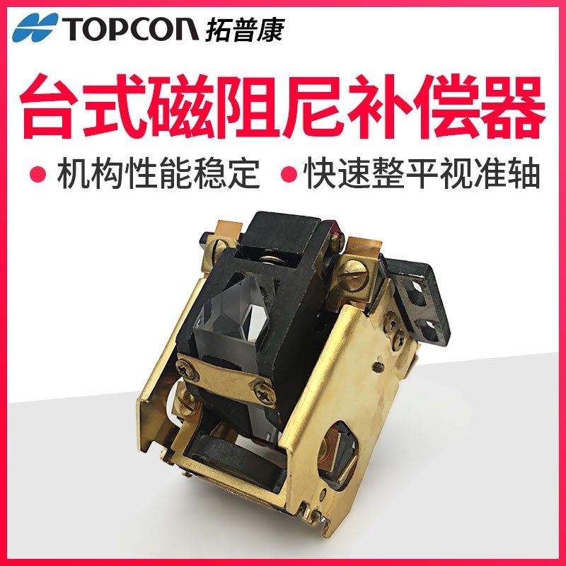 日本拓普康32倍水准仪高精度工程测量自动安平水平仪全套AT-B2B4