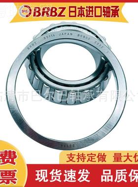 英制非标圆滚子轴承无品牌/81649/81610 826/829731 锥825756/829