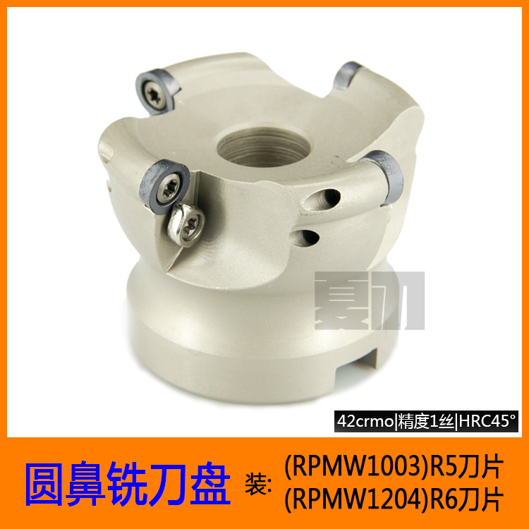 EMR5R EMRW6R 端面铣刀盘CNC数控圆鼻RP圆球刀片50 63 80 100 125