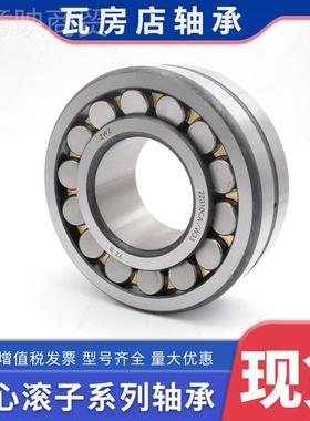 瓦房店调心滚子轴承/22222/223318/2XLL228/22240/22230/2338/CC/