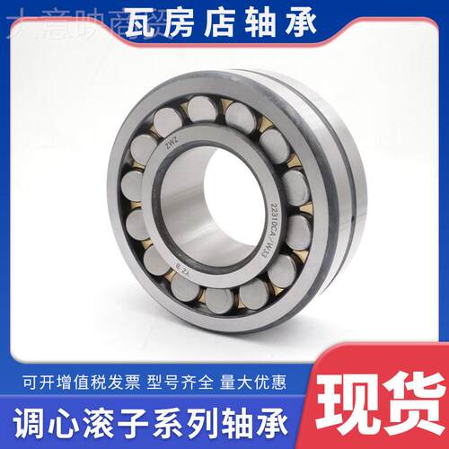 瓦房店调心滚子轴承/22222/223318/2XLL228/22240/22230/2338/CC/