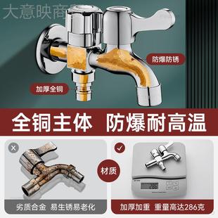 全铜衣机多4分水龙ZHA头一分接头洗家用一进二出三二通功能双用出