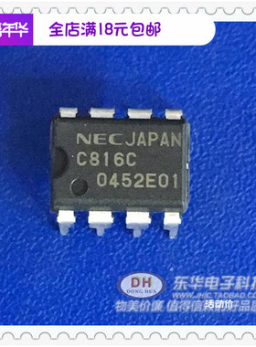 UPC816C   C816C  DIP8原装进口现货IC配单配套 家电IC集成