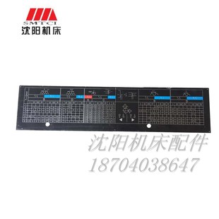 沈阳机床 CA6140B ACA6150B 走刀箱标牌 原厂车床走刀箱转数表