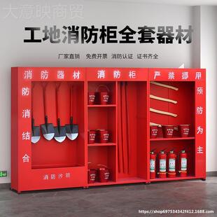 建微筑工地材消防柜型站消防全套灭火器套装 展示户外应急消防ZPA