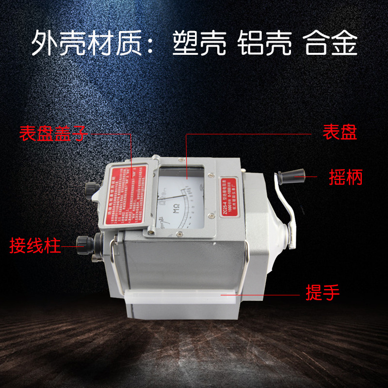 朝阳征达兆欧表摇表电阻表500V/1000V/2500VZC25-3 ZC25-4 11D-10