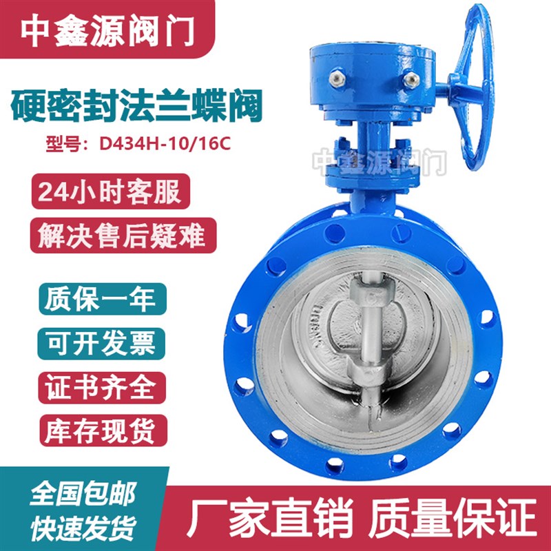 铸钢硬密封涡轮法兰蝶阀D343H-10/16/25C蒸汽高温80100125150200