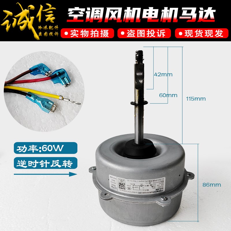 适用格力空调外电机YDK60-6J Y6S543C510 LW60J风机反转SA(AL)60M