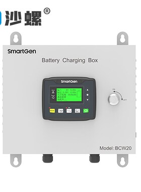 BCW20智能型充电箱多功能蓄电池12V24V充电铅酸蓄电池的20A充电箱