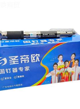 箱圣帝欧一体钉一整S9900器L送吊FDH顶神枪头M68新款M白色子弹炮