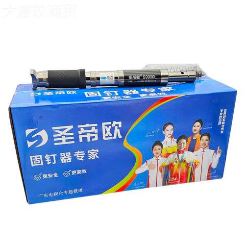 箱圣帝欧一体钉一整S9900器L送吊FDH顶神枪头M68新款M白色子弹炮