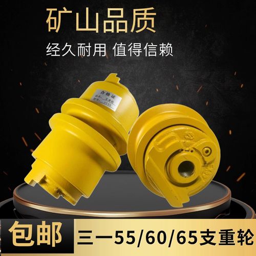 SY挖机三一55 60 65原装款支重轮承重轮支撑轮底轮日立5560挖掘机