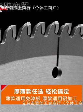 锐士合梯平木工OYT免子母锯片切割片漆板4齿/7寸切铝金锯片