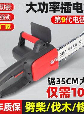 柴德国电锯插电式纯QLG铜大功率家电用锯20v小型便携伐2木锯园林