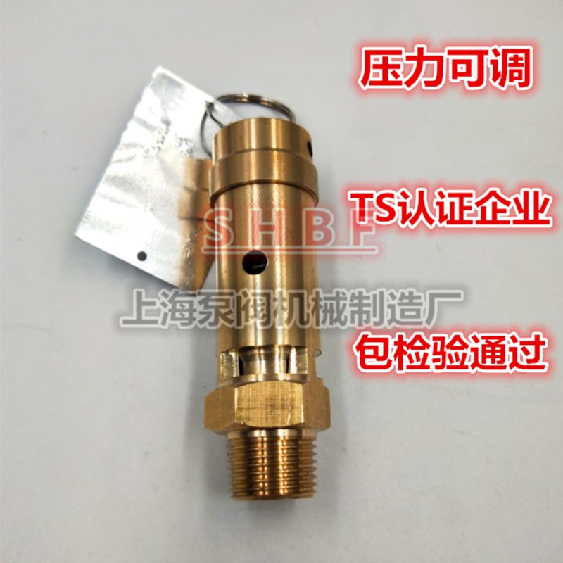 空压机安全泄压阀A28X-16T 全铜弹簧式丝扣安全阀螺杆机安全阀