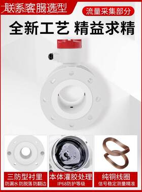 智能电0磁流量计0污水管道分体式一PDM体防腐dn5/10LD流G量计表