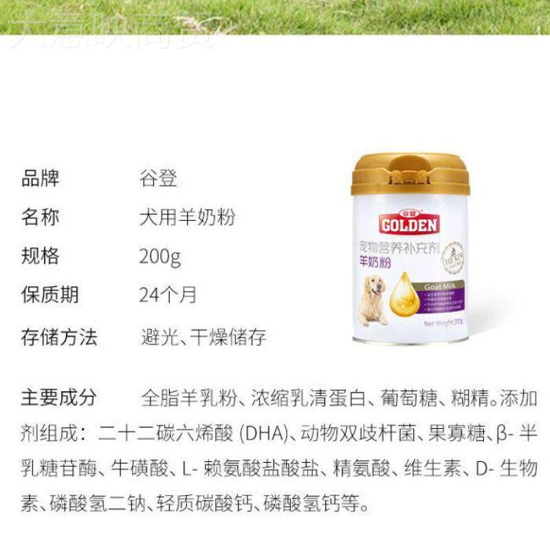 谷关种登XX835076猫狗羊奶粉猫营养化毛膏卵益磷脂肠胃宝生菌六菌