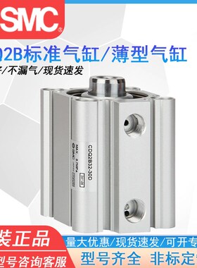 SMC气缸CDQ2B20/32/40/50/63-10X15/20/25/30/50/75-100DM/DZ/DMZ