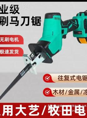 大艺款马刀锯锂电动充电式无线金属切割往锯电家EQX手用小型持复