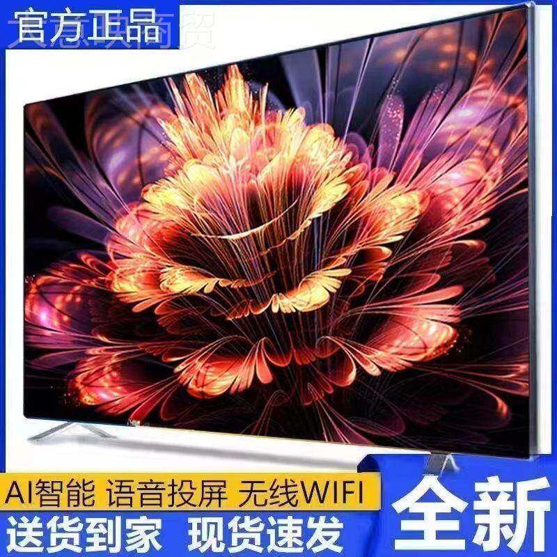 4K王牌0超清防爆智能wUSXifi液晶电视机8450寸寸55寸60寸65寸75寸