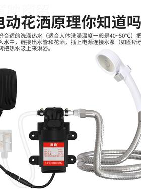 淋宿舍器插电洗澡自吸移GPI动式浴农村用抽水花家洒便携式简易