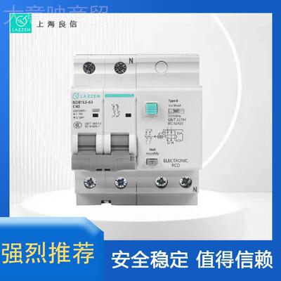 上海良信电器NB1CLEZEC-63电子流式剩D余电动作断路器