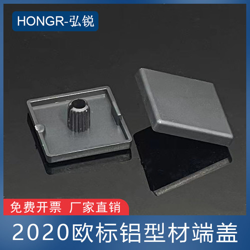 工业铝型材配件 欧标2020端盖 2020盖板2020尼龙封盖方管塑料堵头