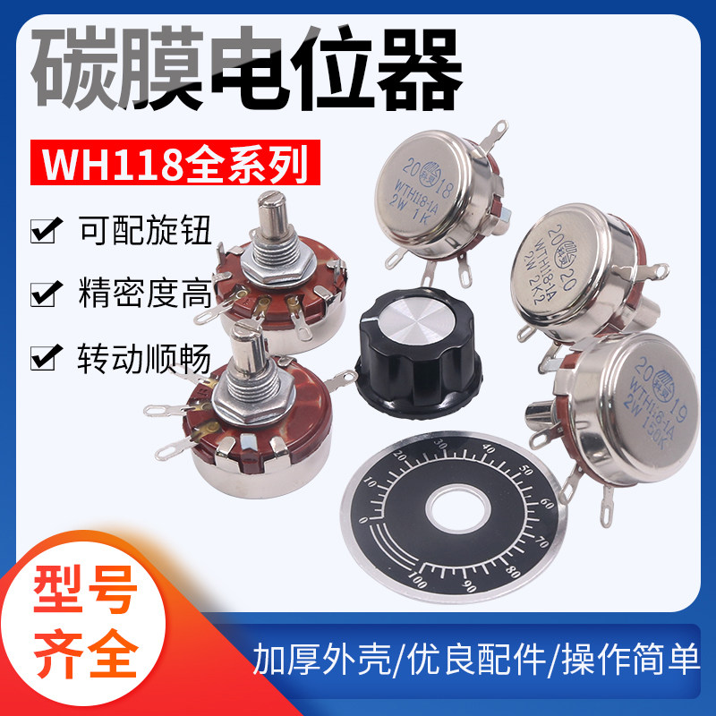 可调10K变阻器470K单圈22k碳膜47k电位器22k单联WH1181A 2W 1k