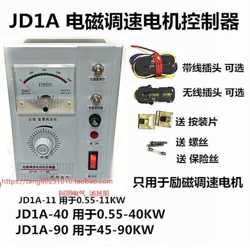 调速器JD1A-40/11励磁电机调速控制器装置