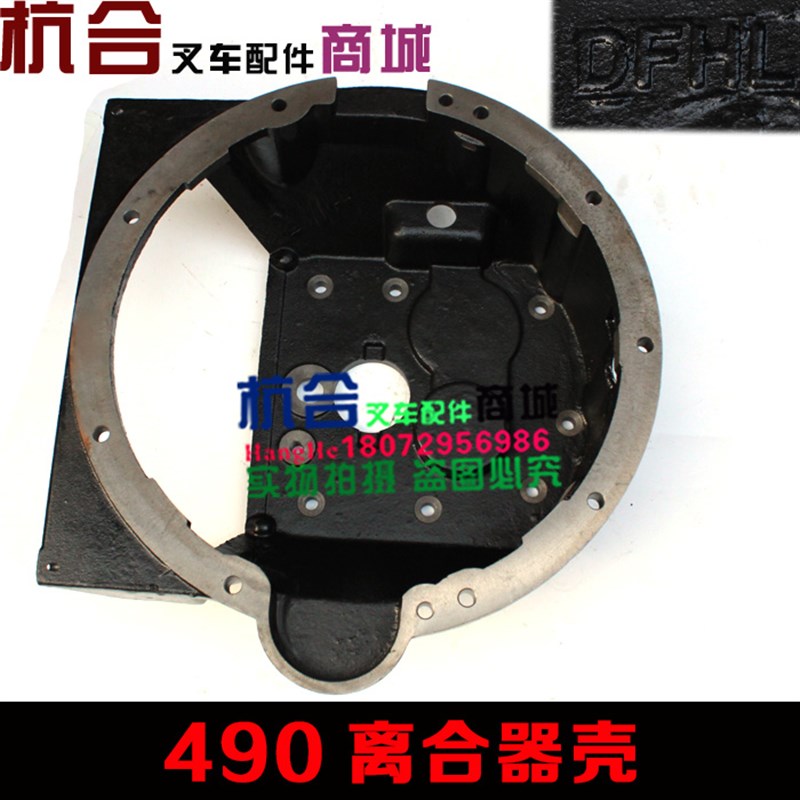 叉车配件适用杭叉30HB合力叉车490BPG发动机链接壳 490离合器壳