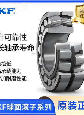 SKF球面滚子承24轴9/850CA/33库现货UIM存SKF进口轴W承矿山机械轴